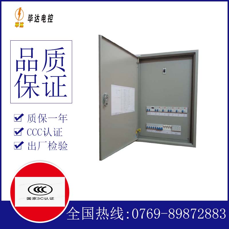 信丰成套配电箱